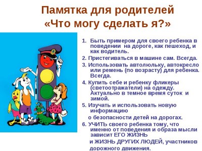 пдд