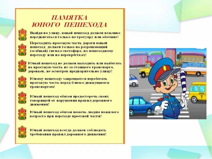 пдд