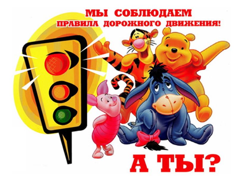пдд