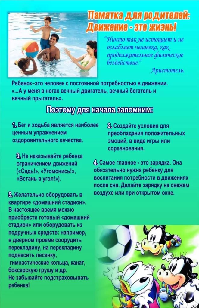 охрана