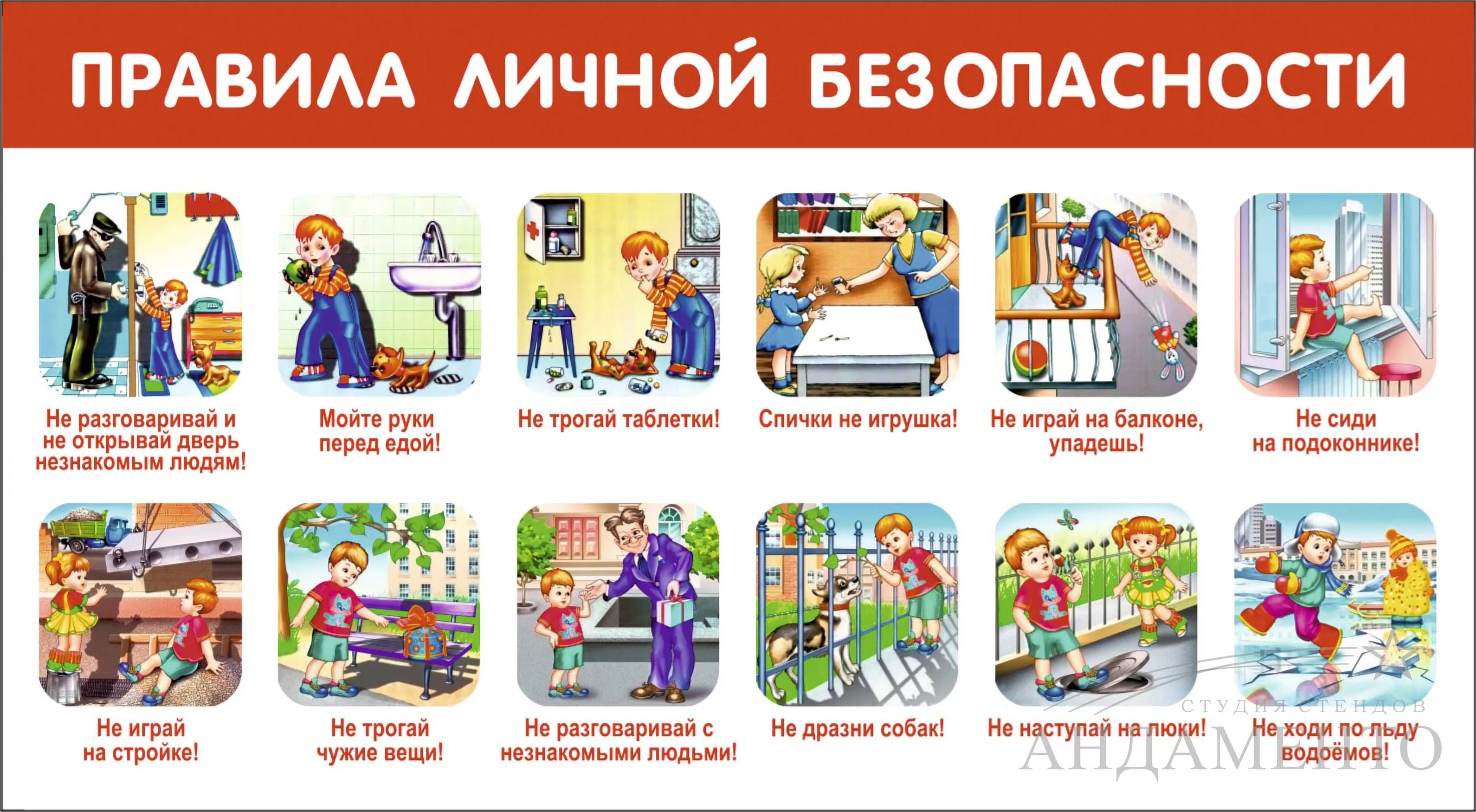 охрана