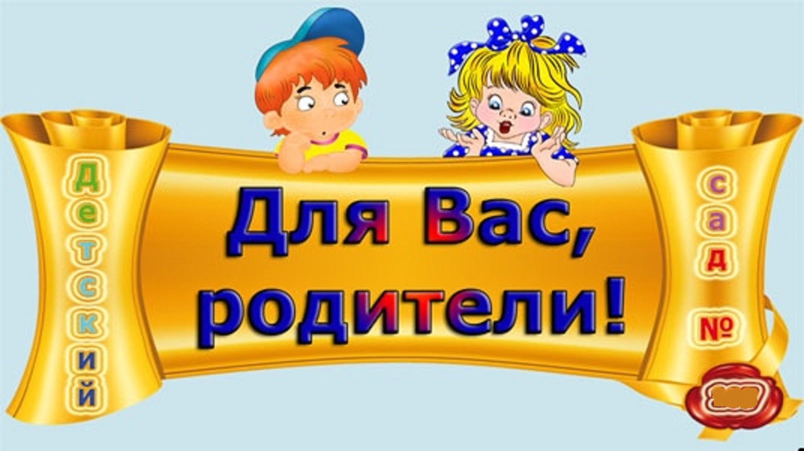род